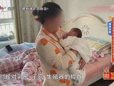健康提醒——女性产后莫忽视 相关检查不能少