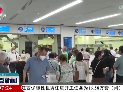 第八批国家组织药品集采今起陆续落地