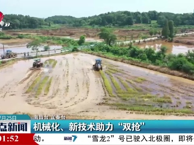 机械化、新技术助力“双抢”
