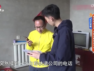反诈提醒——冒牌快递公司 诈骗消费者近万元