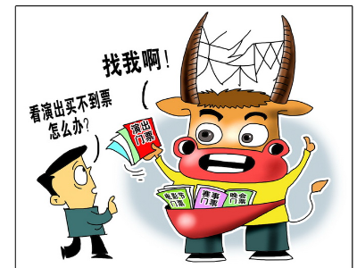 热评丨打击演唱会“黄牛”需要掐住“七寸”