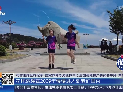【暑期快乐生活】九江庐山：避暑研学游 跳绳冠军少年团上庐山