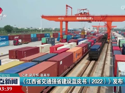 整点新闻20230707 16:00