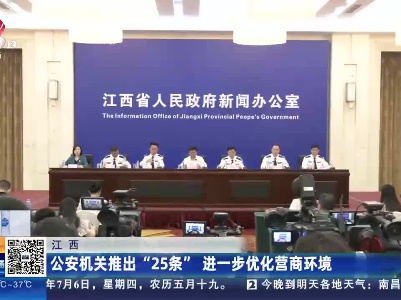 都市现场20230706