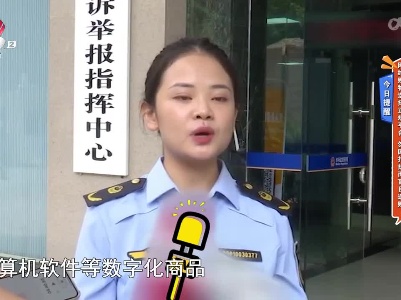 今日提醒——网络购物选择正规平台 勿因打折而盲目选购