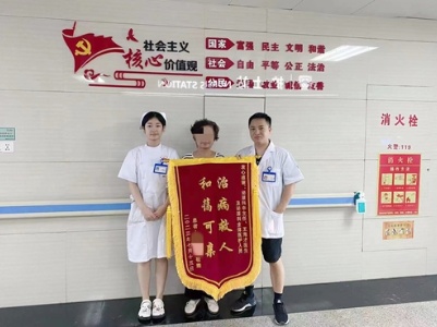 景德镇市第三人民医院泌尿外科：局麻输尿管镜钬激光碎石技术造福瓷都患者