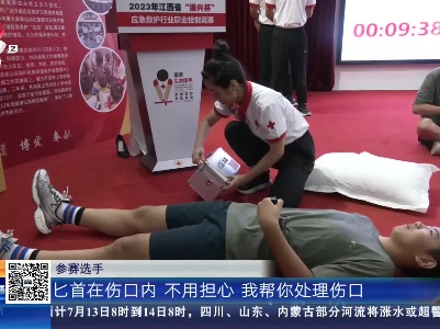 江西：急救技能看谁行 争分夺秒护生命