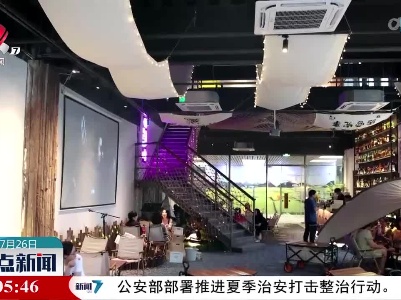 “氛围感”经济 让消费更带感