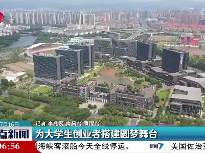 整点新闻20230716 12:00