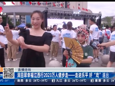都市现场20230702