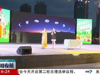 发掘夜间经济 释放消费活力