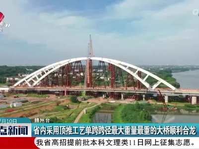 整点新闻20230710 16:00