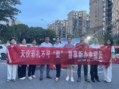 宜春市袁州区化成街道新建社区：倡导文明新风 推进移风易俗