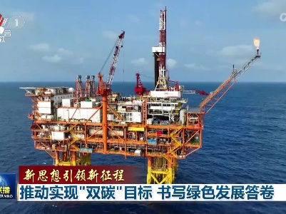 中央电视台《新闻联播》20230716