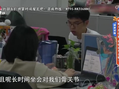 健康提醒——缓解久坐伤害 我们该怎么做？