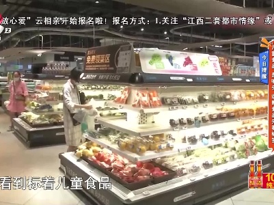 今日提醒——“儿童食品”是噱头 选购食品先看标签