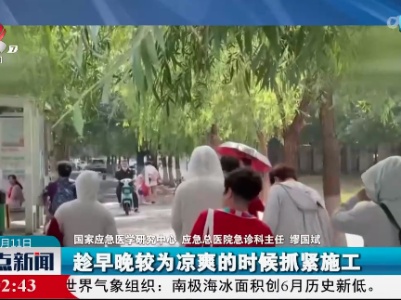 整点新闻20230711 12:00