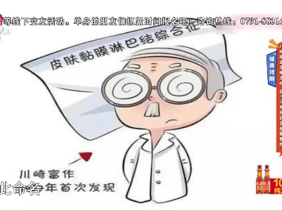 健康提醒——川崎病迎发病高峰 孩子不明原因发热需警惕
