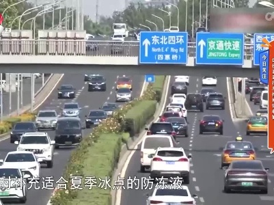 今日关注——这份高温行车指南请收好