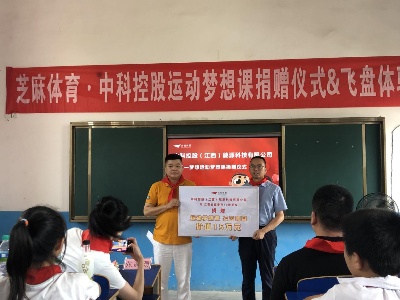 宜春袁州：一县一梦想·运动梦想课 助力孩子们的体育梦