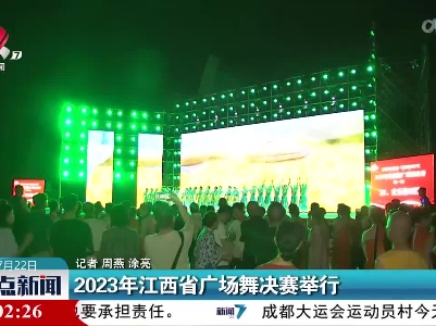整点新闻20230722 16：00