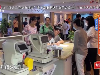 地宝当家20230721