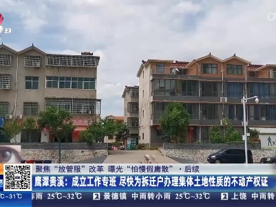 都市现场20230729