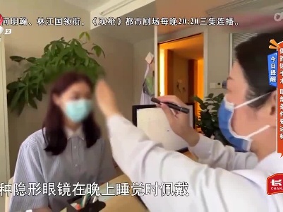 今日提醒——做摘镜手术 眼部条件要达标