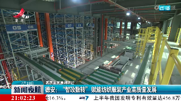 新闻夜航20230718