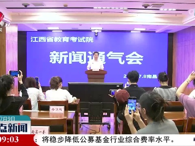 江西省2023年普通高校招生提前批本科投档情况发布