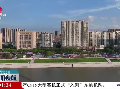 新闻夜航20230716