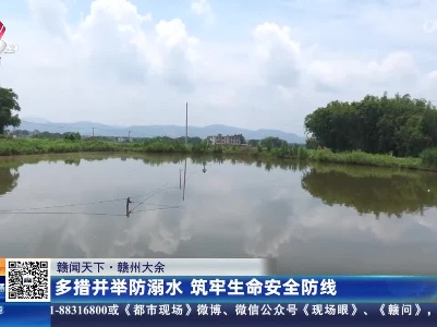 都市现场·午间版20230726