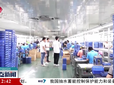 整点新闻20230703 14:00