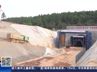 【记者探访重点项目建设一线·南铁】昌九高铁昌北机场1号隧道顺利贯通