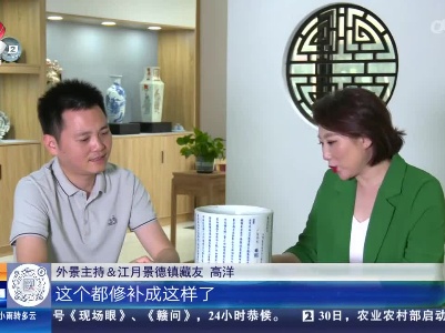 【家有收藏·我和收藏的故事（第二季）】这个“破了”的笔筒 藏友买回后“越看越喜欢”