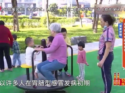 【健康提醒】夏季警惕胃肠性感冒