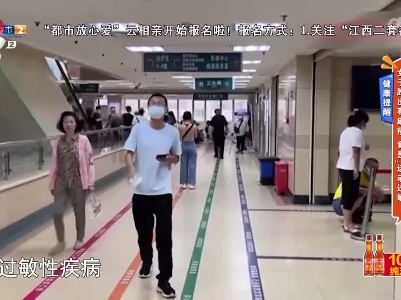 健康提醒——女子跑出荨麻疹 竟是“运动过敏”