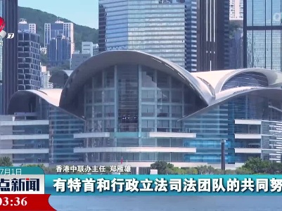 整点新闻20230701 12:00
