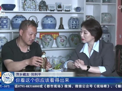 【家有收藏·我和收藏的故事（第二季）】“童子军”瓷塑本地产 我坚决拿下