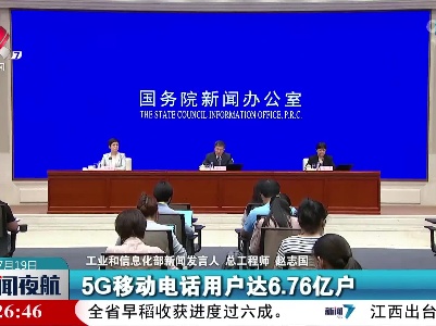 工业和信息化部：截至6月底 我国5G基站累计达到293.7万个