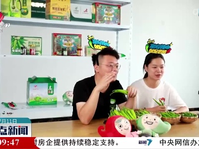 大学生村干部：让特色农产品“潮”起来