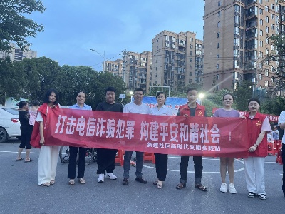 【三比三争】宜春市袁州区化成街道新建社区：巧借文艺晚会开展反邪宣传