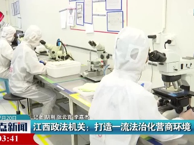 整点新闻20230720 10:00