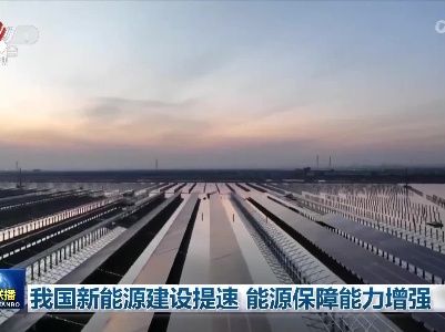 中央电视台《新闻联播》20230709