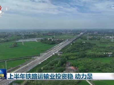 中央电视台《新闻联播》20230715