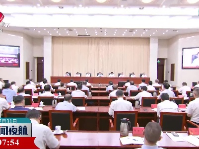 叶建春在省安委会全体成员会议暨全省安全生产电视电话会议上强调 坚决防止安全生产监管执法走过场“和稀泥”