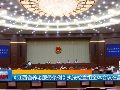 新闻晚高峰20230707