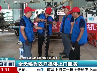 南昌市新建区：检修农机备战“双抢”