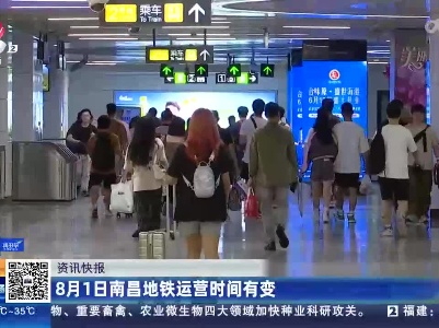 都市现场20230730