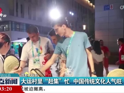 整点新闻20230731 16:00